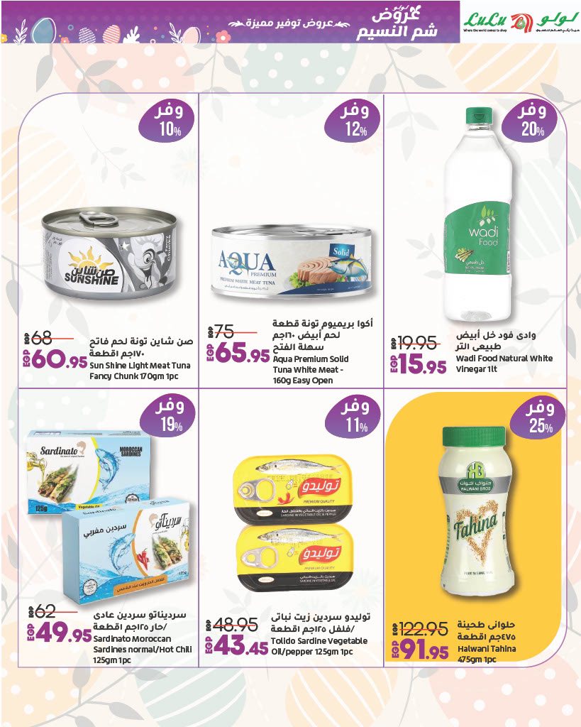lulu-hypermarket offers from 17apr to 21apr 2025 عروض لولو هايبر ماركت من 17 إبريل حتى 21 إبريل 2025 صفحة رقم 14